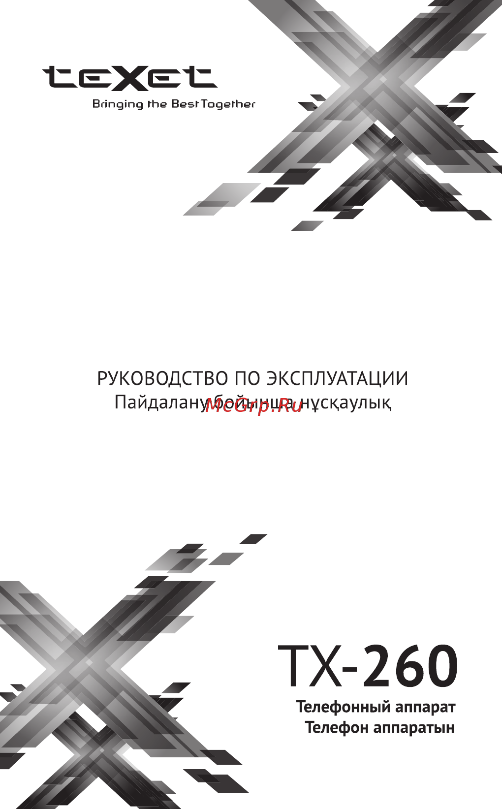Texet TX-260 Black Инструкция по эксплуатации онлайн