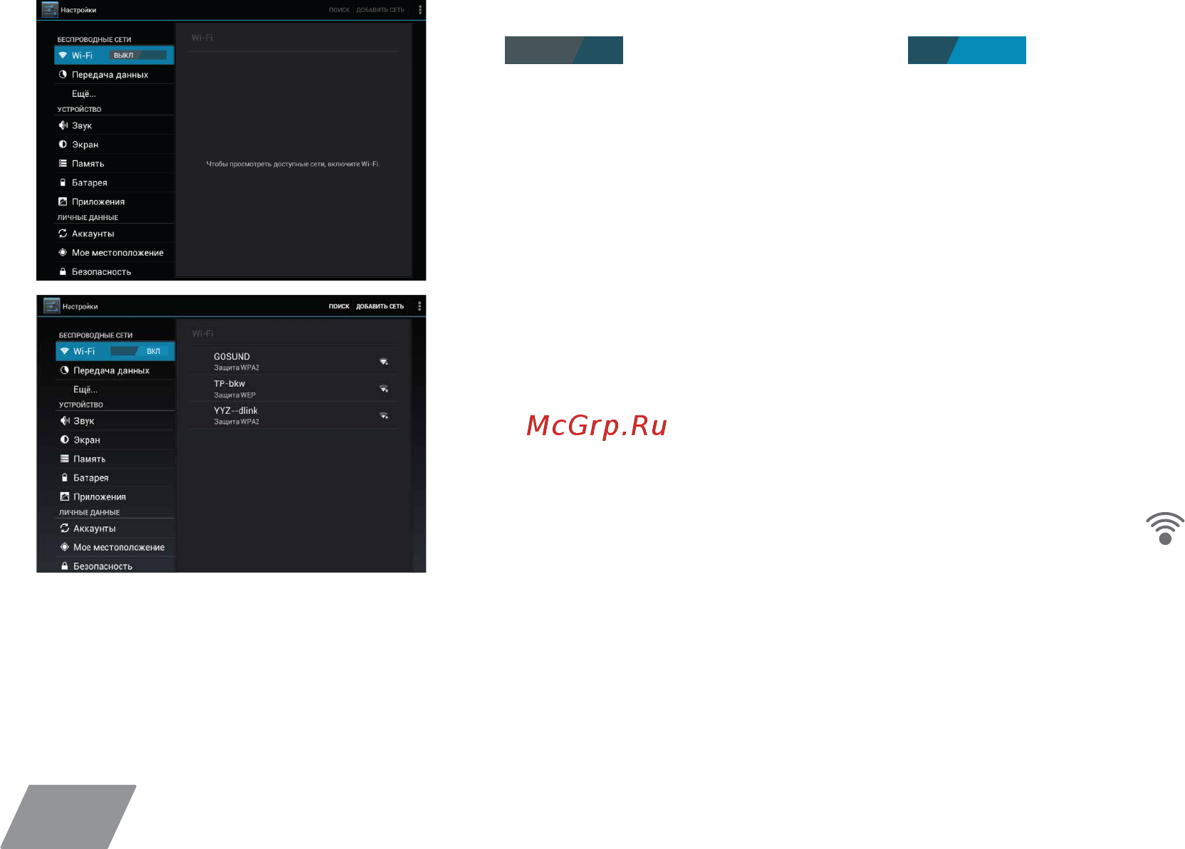 Digma Optima 10.4 10.1