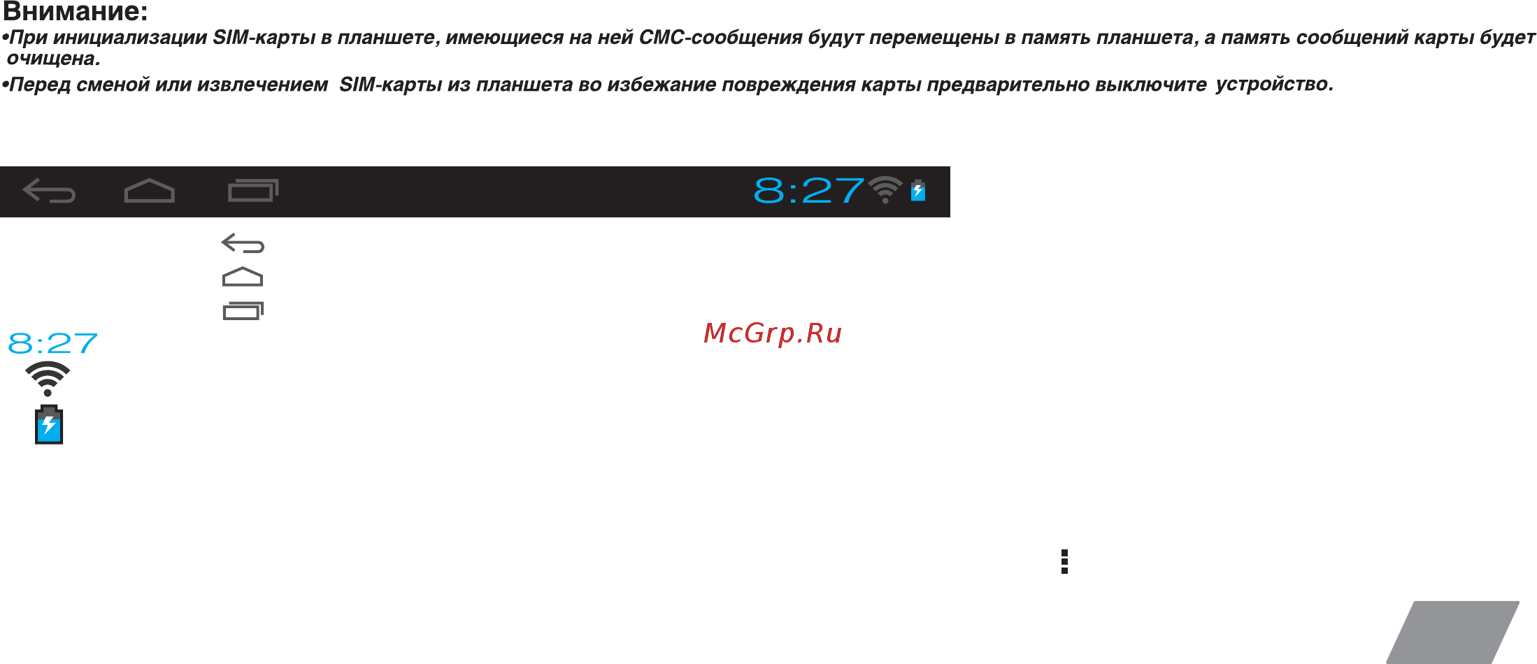 Digma Optima 10.4 10.1
