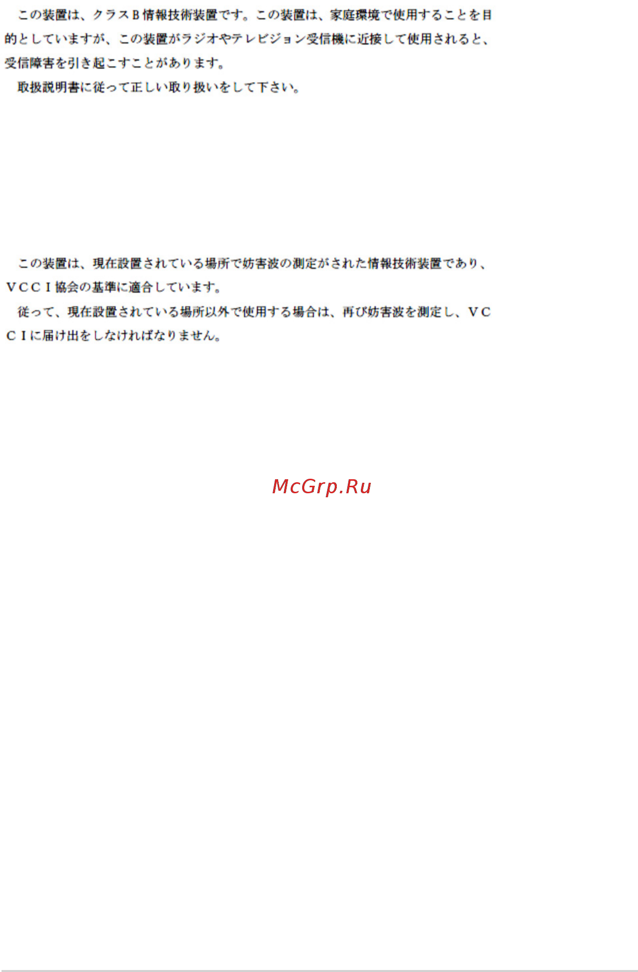Asus G30AK-RU011S [7/68] Vcci class b statement