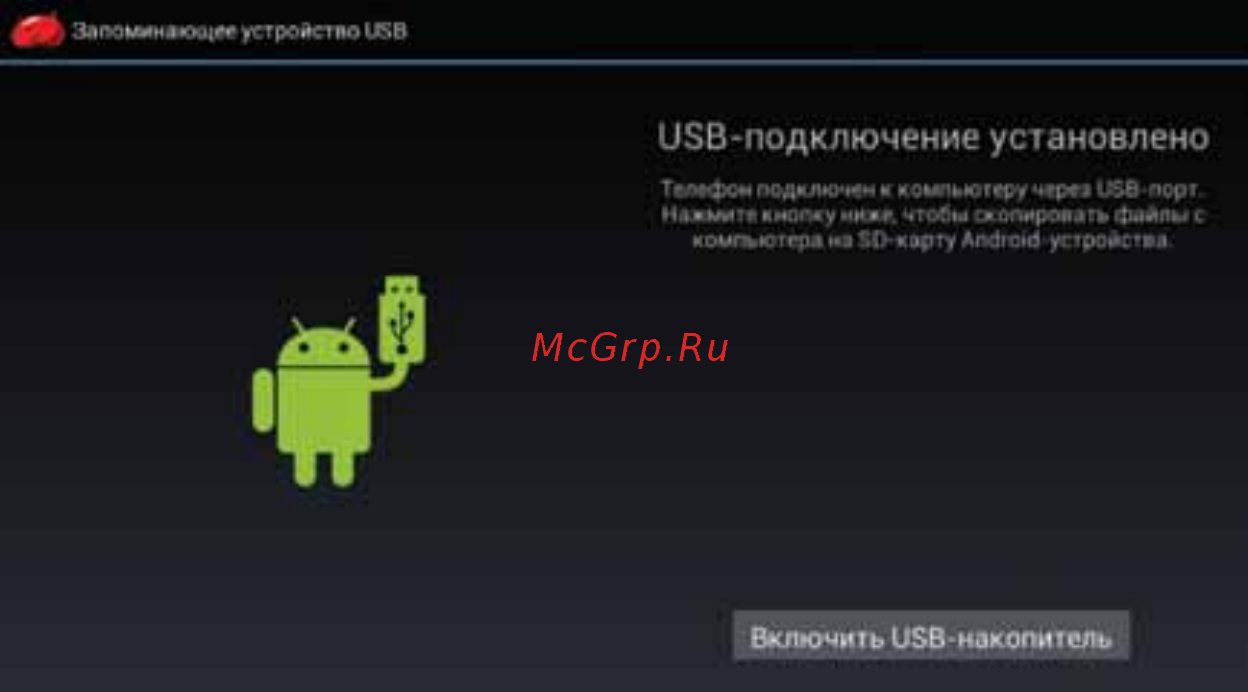 Digma Optima 10.7 Инструкция по эксплуатации онлайн [14/24] 711251