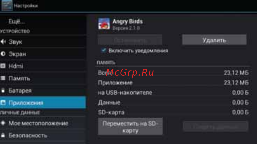 Digma Optima 10.7 Инструкция по эксплуатации онлайн [15/24] 711251