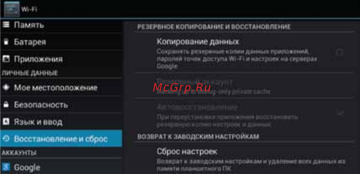 Digma Optima 10.7 Инструкция по эксплуатации онлайн [16/24] 711251