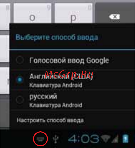 Digma Optima 10.7 Инструкция по эксплуатации онлайн [18/24] 711251