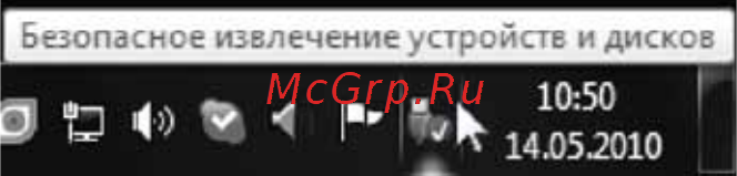Digma Optima 10.7 Инструкция по эксплуатации онлайн [19/24] 711251