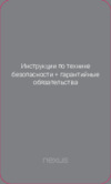 Huawei Nexus 6P 64GB Silver Инструкция по эксплуатации