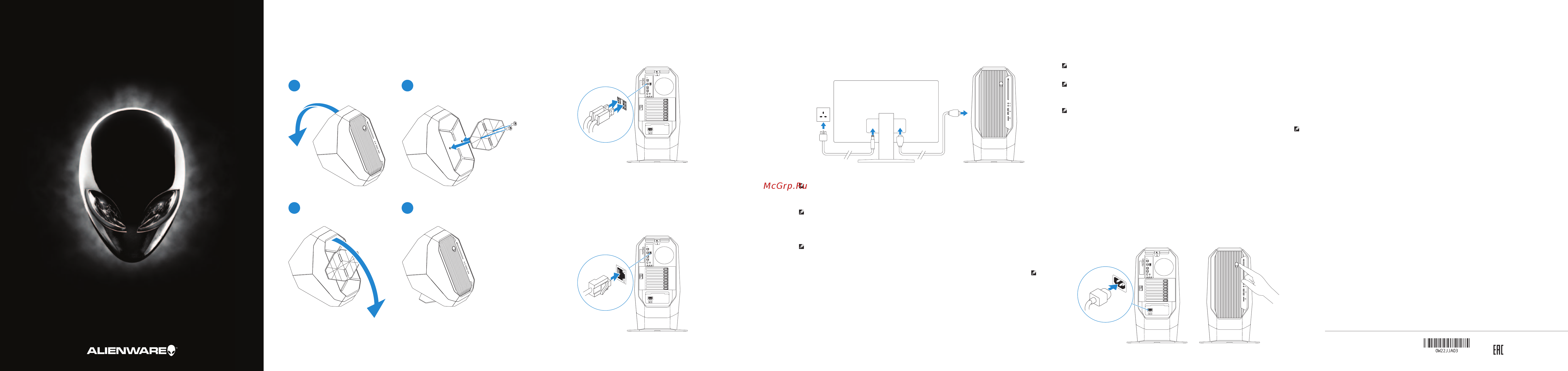 Alienware Area 51 A51-7616 Инструкция по эксплуатации онлайн