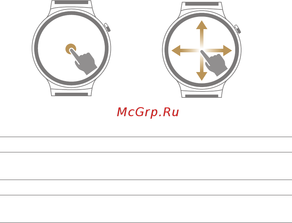 Huawei CLASSIC LEATHER Silver (MERCURY-G00) [5/11] Жесты управления