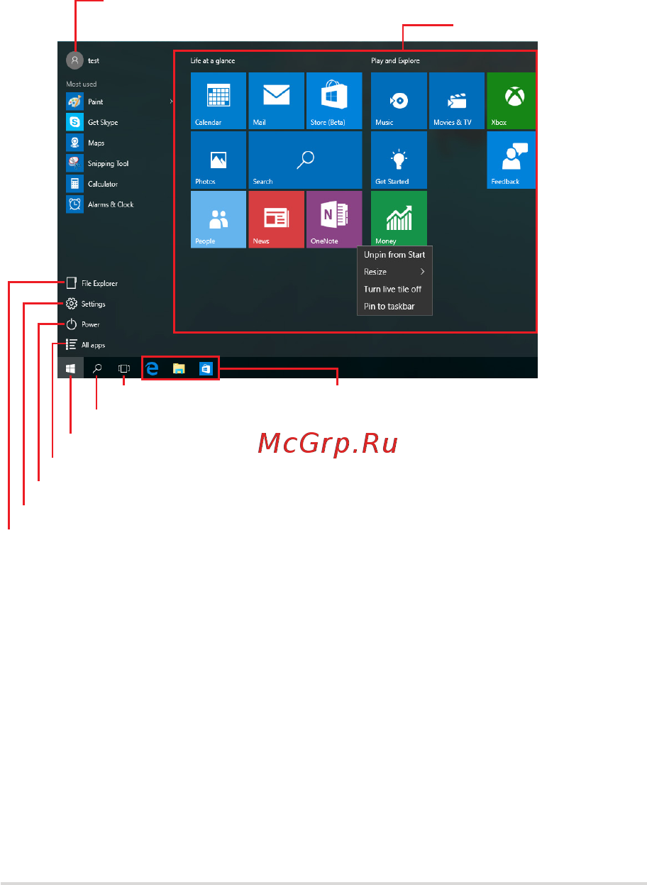 Asus ROG GL752VW-T4033T [45/130] Меню пуск