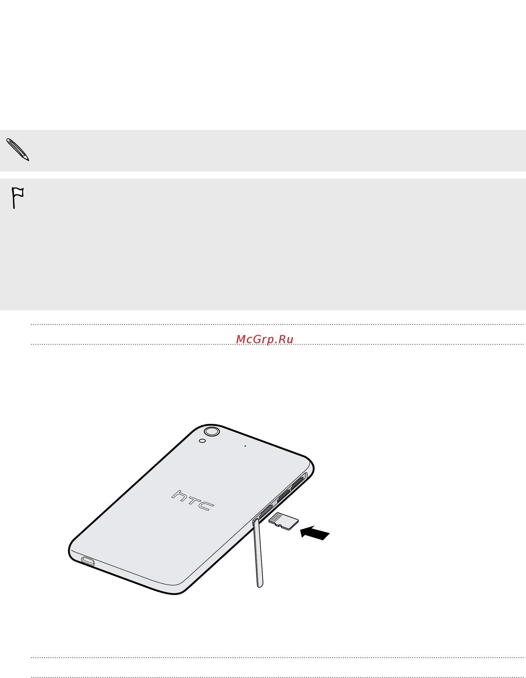HTC Desire 728G DS White Luxury [16/208] Установка карты памяти