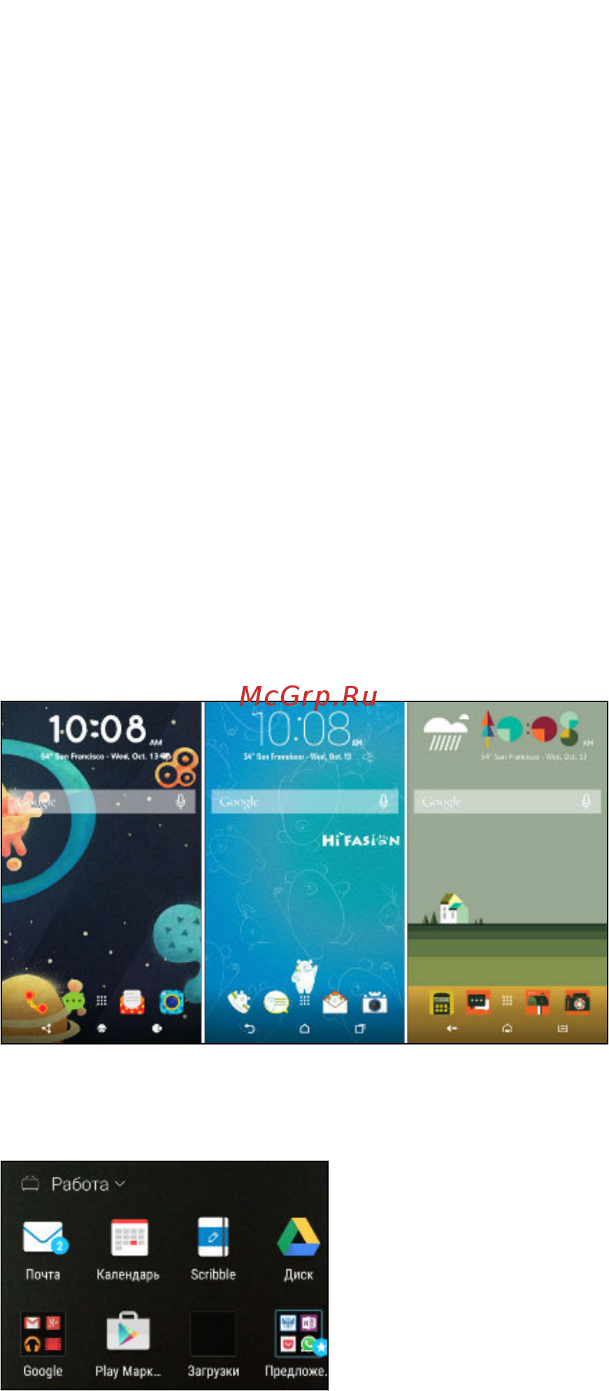 HTC Desire 728G DS Purple Myst [9/208] Htc sense home