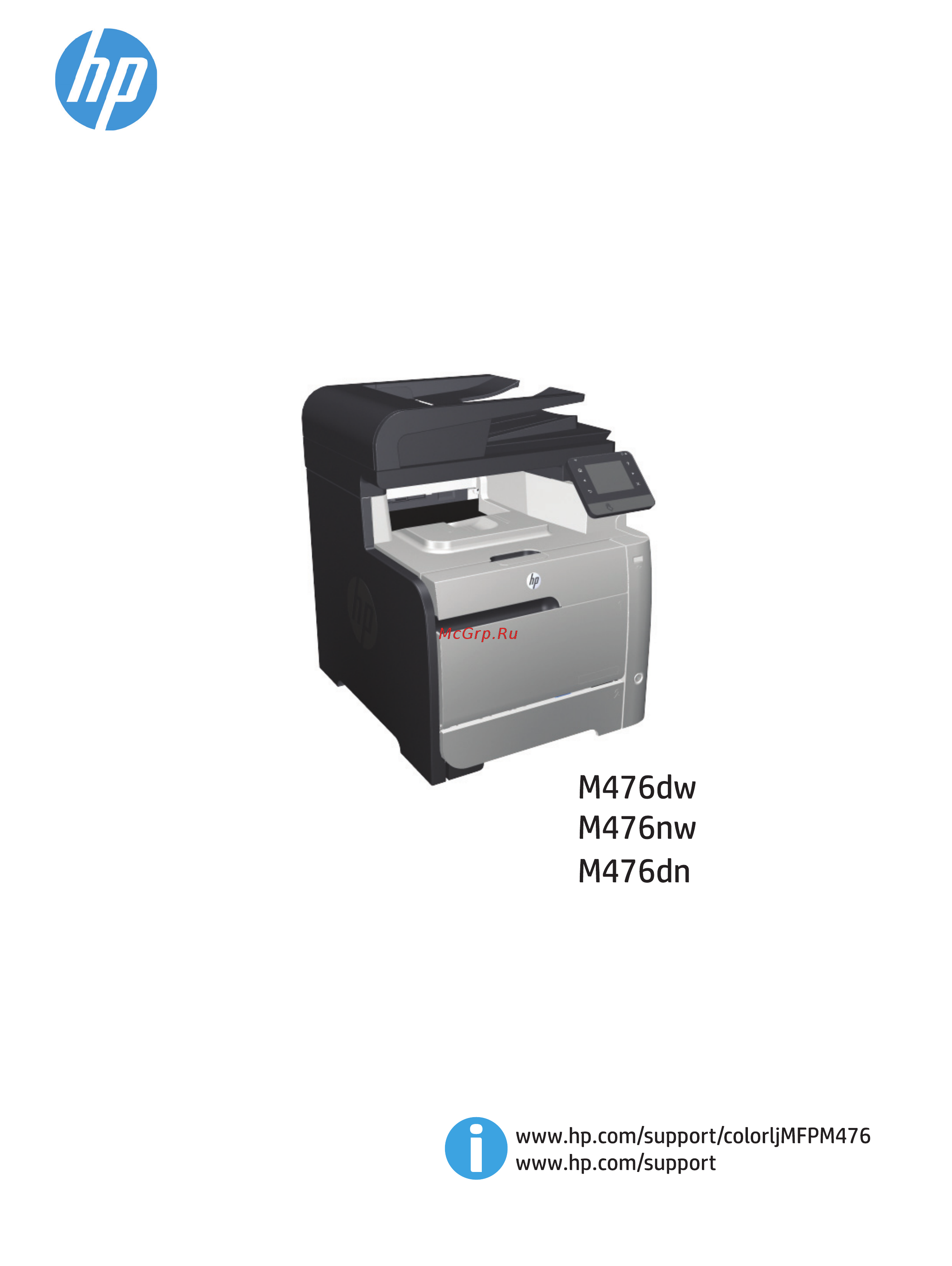 HP Color LaserJet Pro M476dn (CF386A) A4 Duplex Инструкция по эксплуатации онлайн