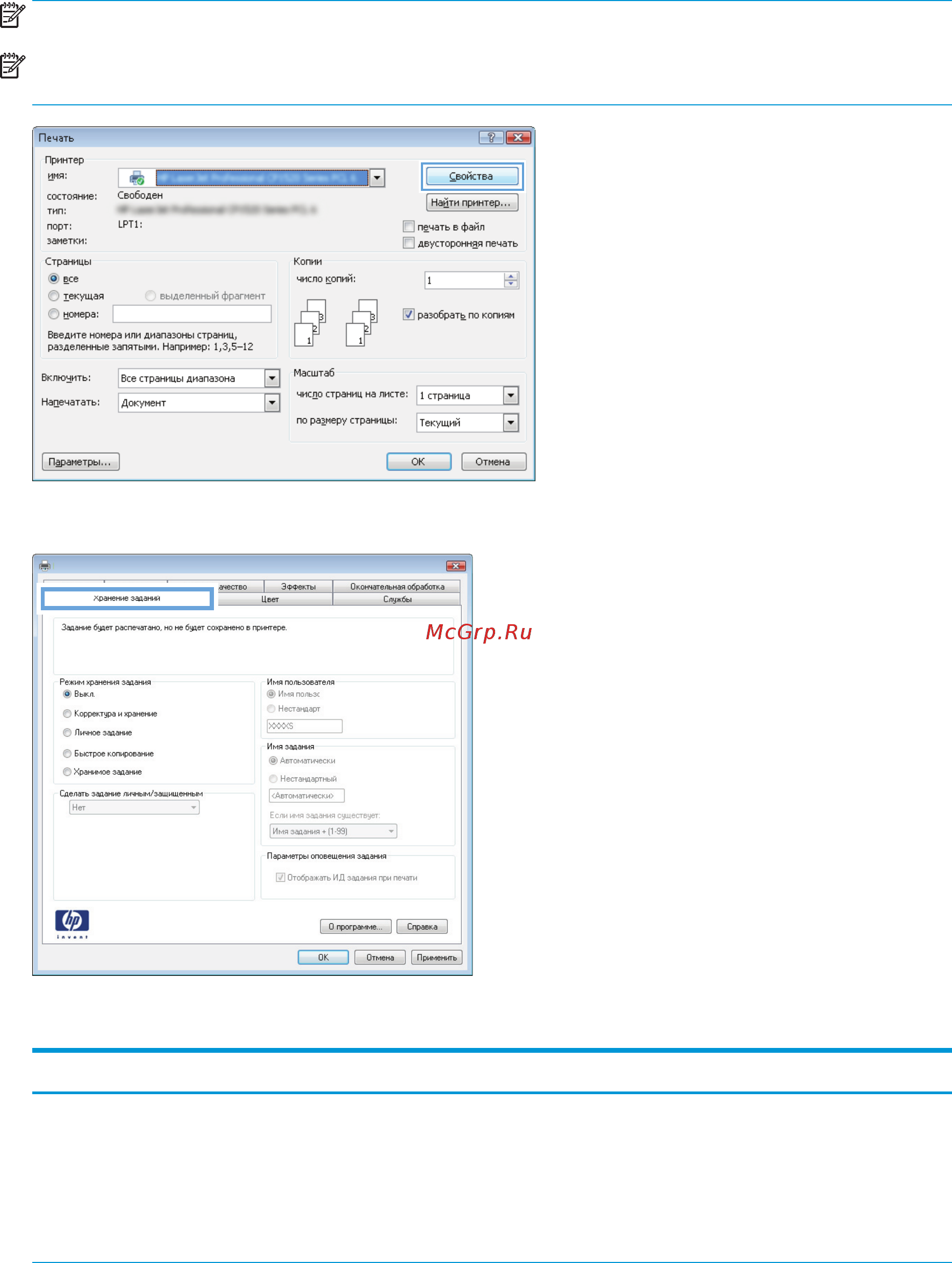 HP Color LaserJet Pro M477fnw (CF377A) Инструкция по эксплуатации онлайн [58/186] 240300