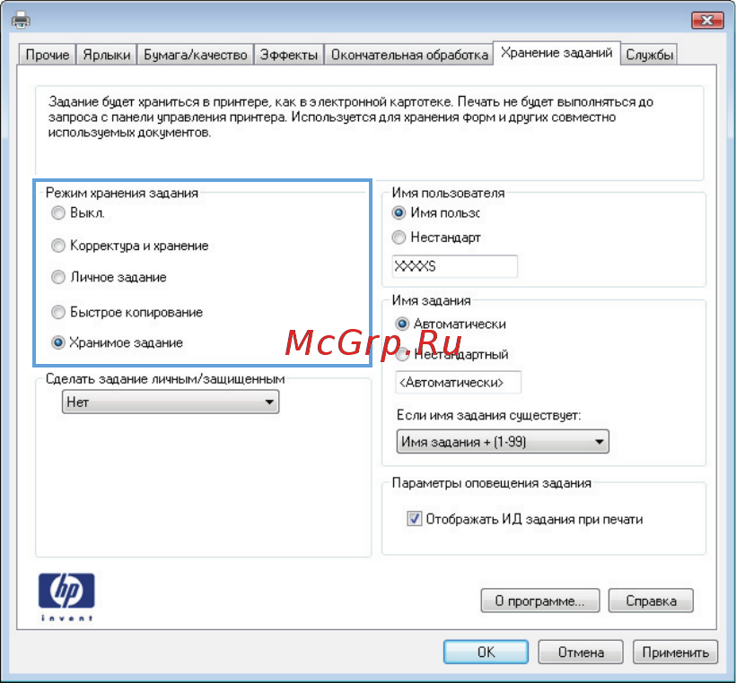 HP LaserJet Enterprise 700 M712xh (CF238A) Инструкция по эксплуатации онлайн [108/190] 369298