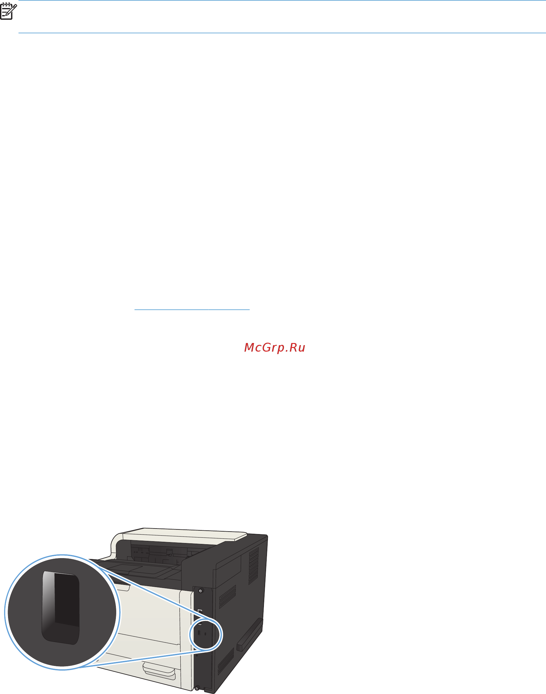 HP LaserJet Enterprise 700 M712xh (CF238A) [137/190] Поддержка шифрования высокопроизводительные зашифрованные жесткие диски hp