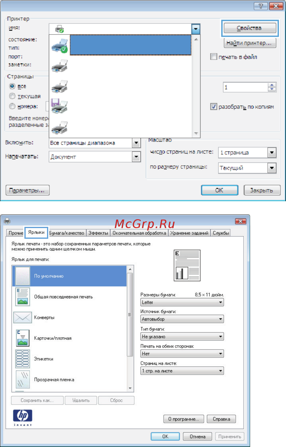 HP LaserJet Enterprise 700 M712xh (CF238A) A3 [76/190] Использование ярлыка печати windows