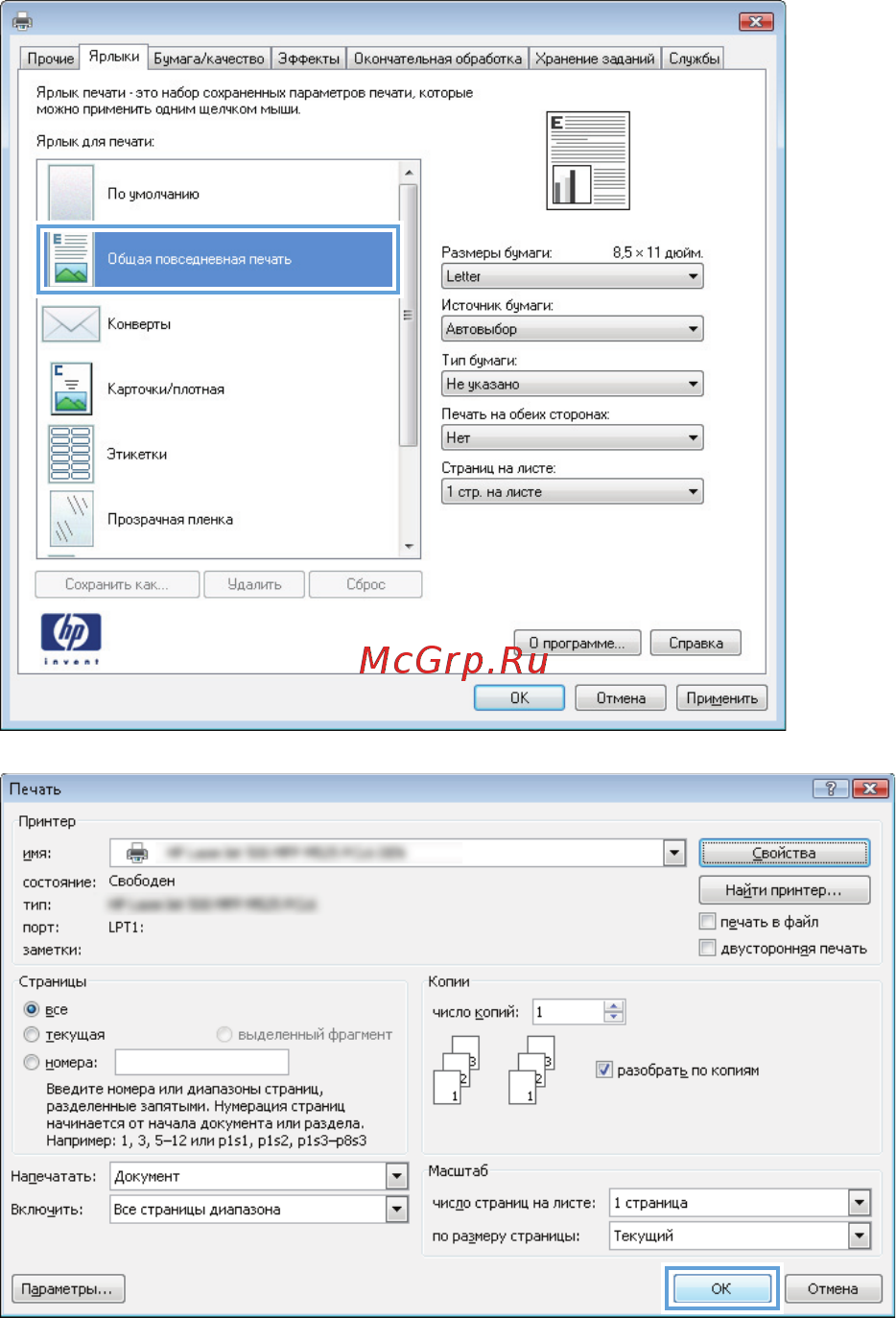 HP LaserJet Enterprise 700 M712xh (CF238A) Инструкция по эксплуатации онлайн [77/190] 369298