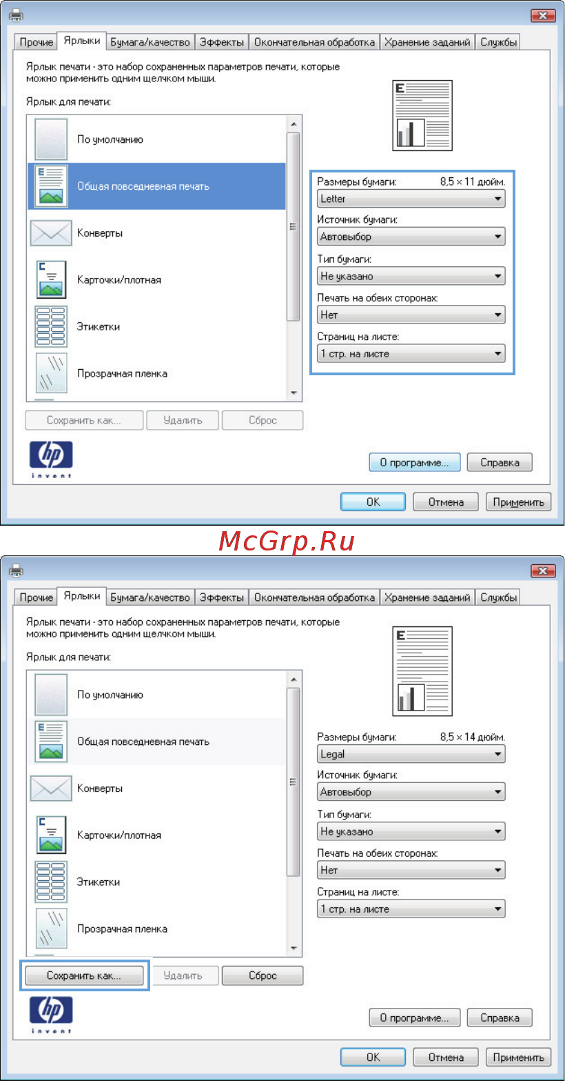 HP LaserJet Enterprise 700 M712xh (CF238A) Инструкция по эксплуатации онлайн [79/190] 369298