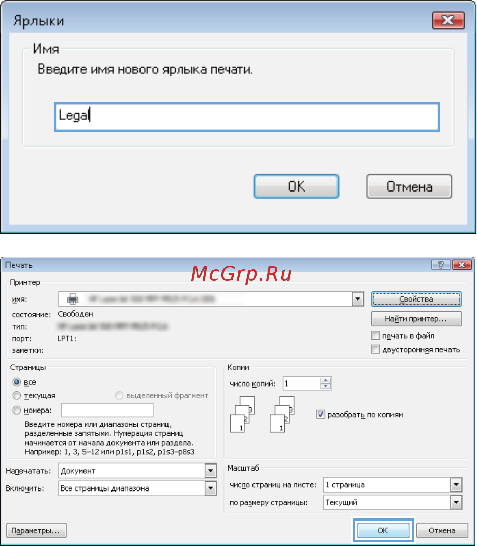 HP LaserJet Enterprise 700 M712xh (CF238A) Инструкция по эксплуатации онлайн [80/190] 369298