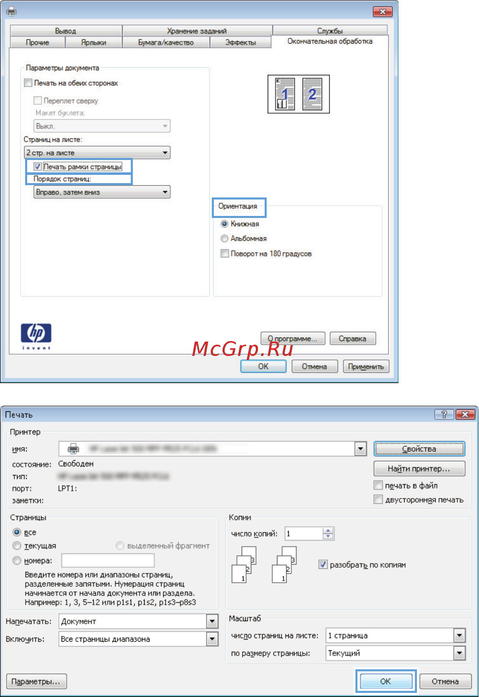 HP LaserJet Enterprise 700 M712xh (CF238A) Инструкция по эксплуатации онлайн [86/190] 369298