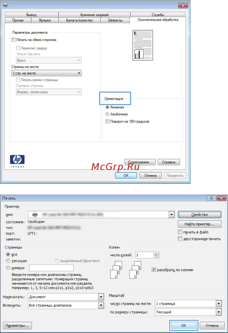 HP LaserJet Enterprise 700 M712xh (CF238A) Инструкция по эксплуатации онлайн [88/190] 369298