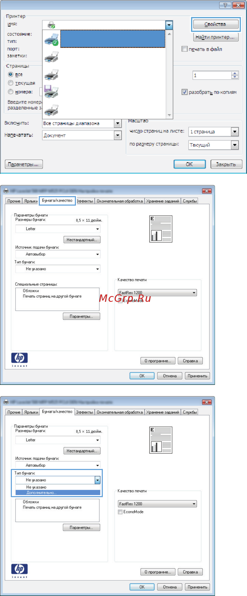 HP LaserJet Enterprise 700 M712xh (CF238A) [89/190] Выбор типа бумаги windows