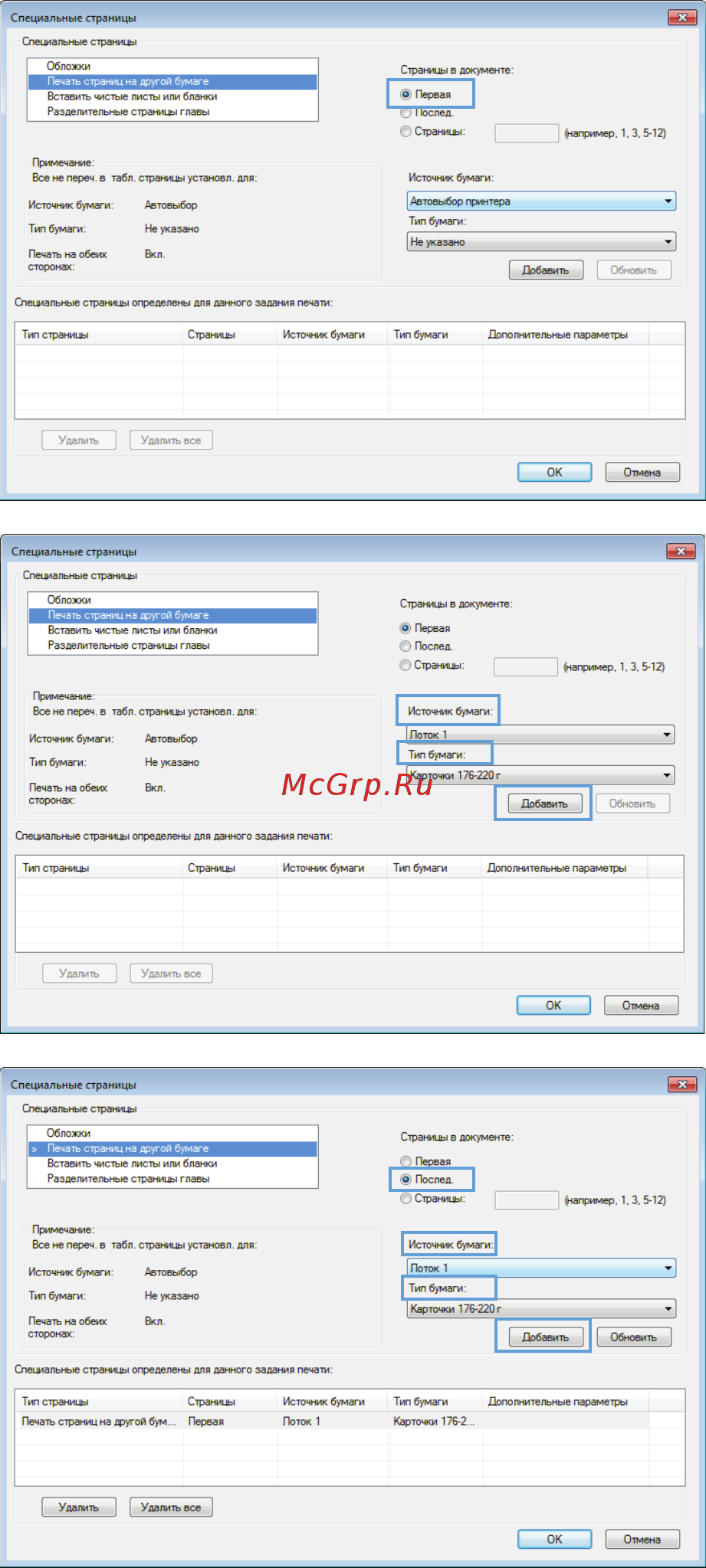 HP LaserJet Enterprise 700 M712xh (CF238A) Инструкция по эксплуатации онлайн [93/190] 369298