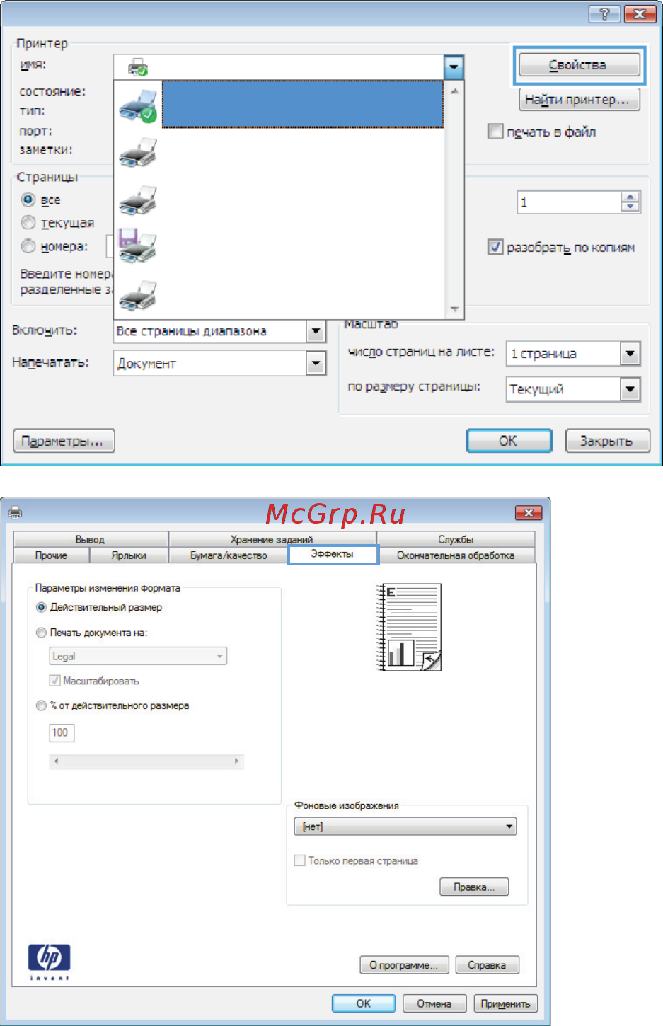 HP LaserJet Enterprise 700 M712xh (CF238A) A3 [95/190] Масштабирование документа под формат страницы windows