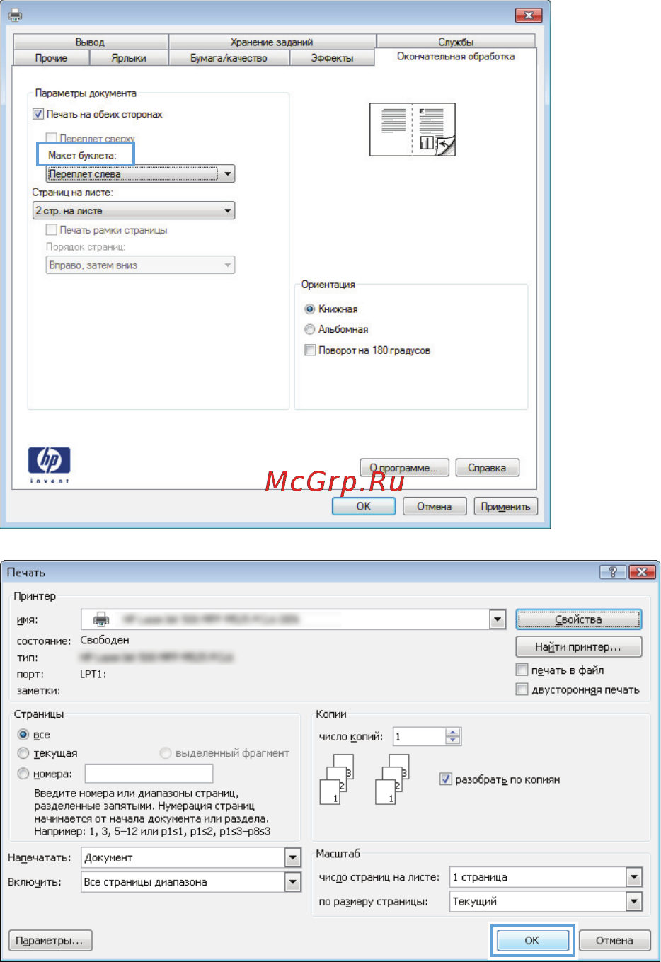 HP LaserJet Enterprise 700 M712xh (CF238A) A3 Инструкция по эксплуатации онлайн [98/190] 240301
