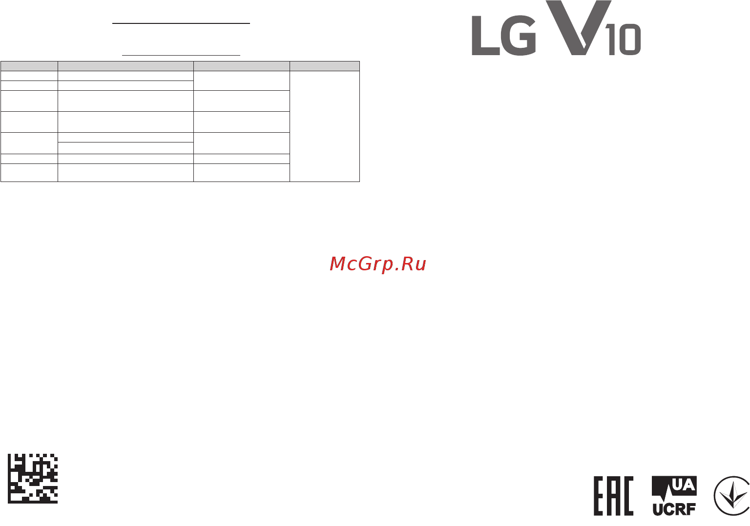 LG V10 Black Инструкция по эксплуатации онлайн
