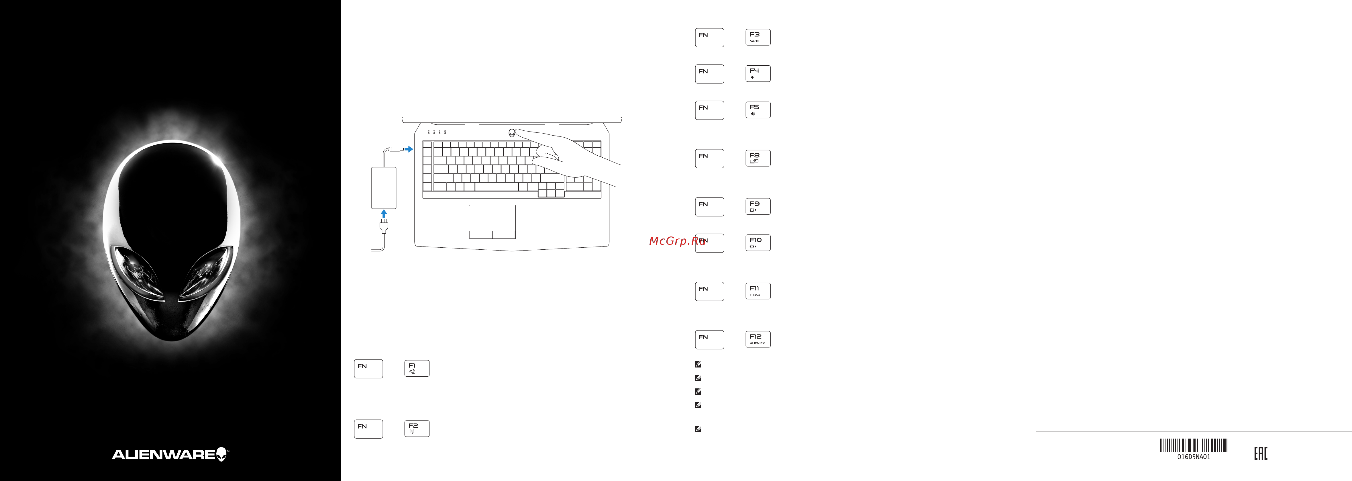 Alienware A17-6519 Инструкция по эксплуатации онлайн