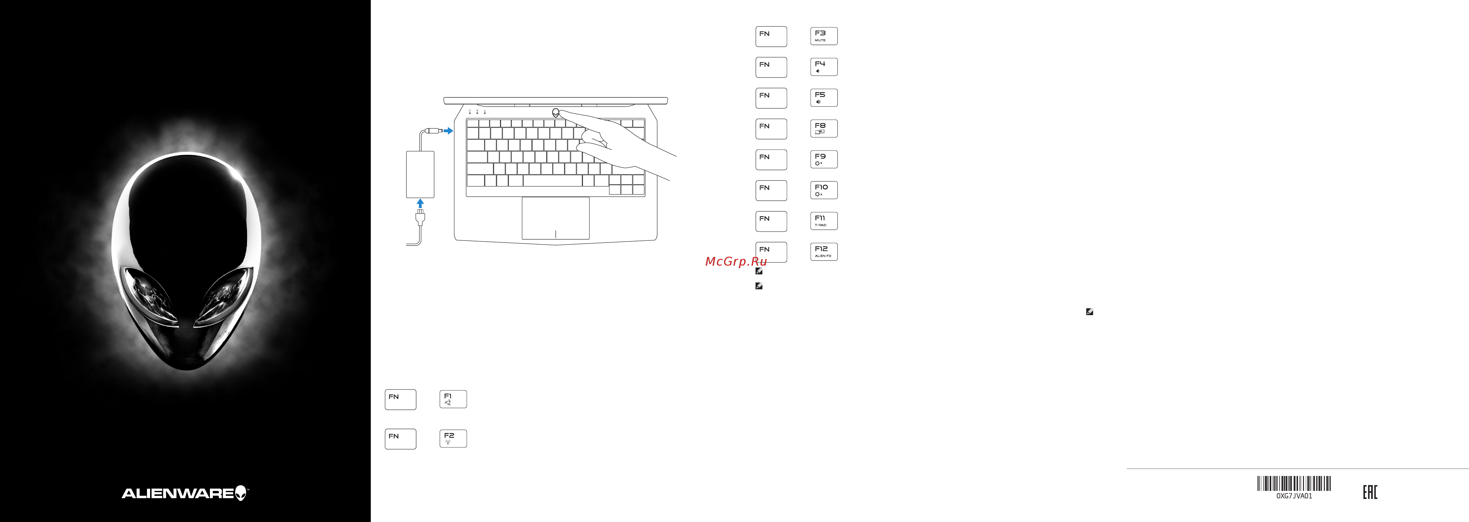 Alienware A13-6359 Инструкция по эксплуатации онлайн