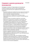 LG K10 3G K410 White Инструкция по эксплуатации
