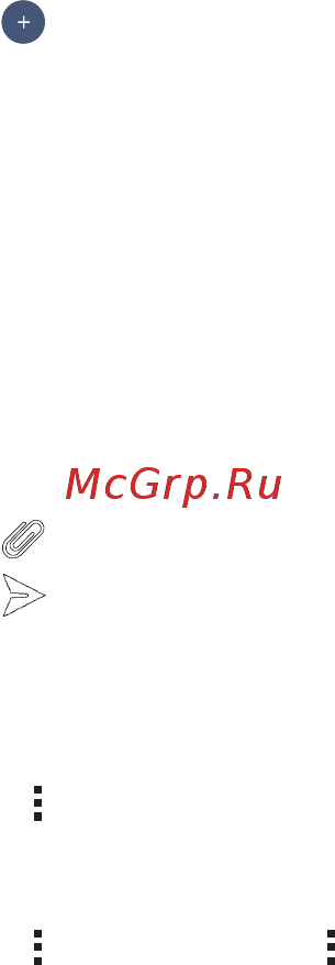 LG K10 3G Dark Blue (K410) [57/98] Создание и отправка сообщения электронной почты