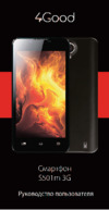 4good S501M 3G Black Инструкция по эксплуатации