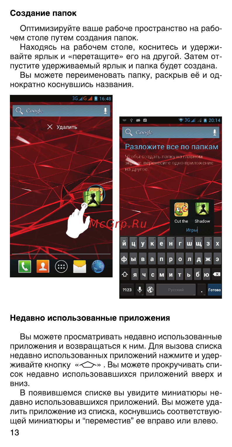4good S501M 3G Black [14/34] Manual_page 14