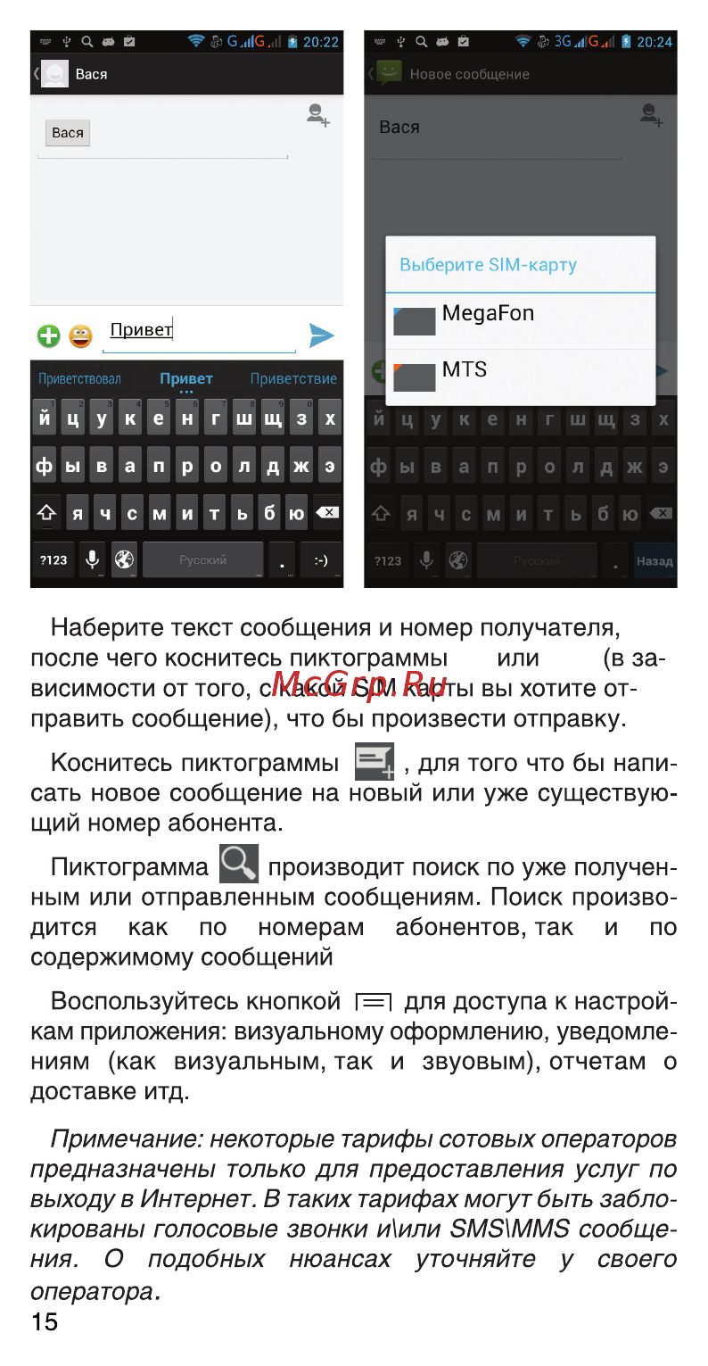 4good S501M 3G Black [16/34] Manual_page 16