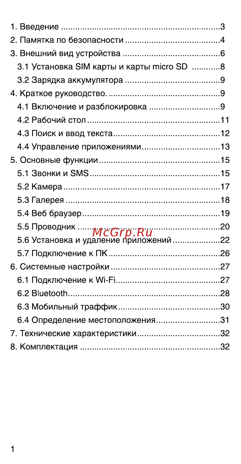 4good S501M 3G Black [2/34] Manual_page 2