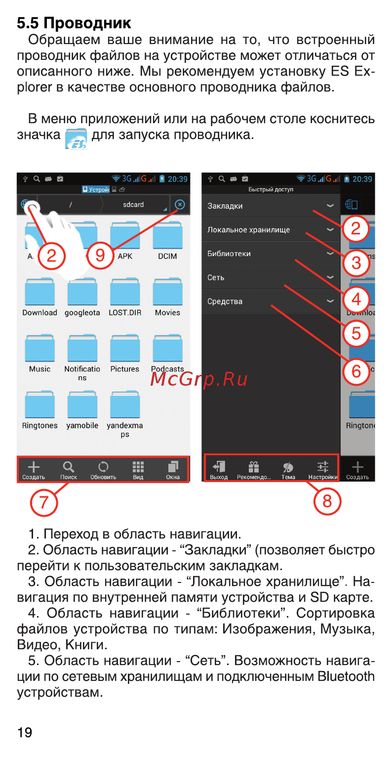 4good S501M 3G Black [20/34] Проводник