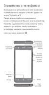 Honor 4С Gold (СНМ-U01) Инструкция по эксплуатации