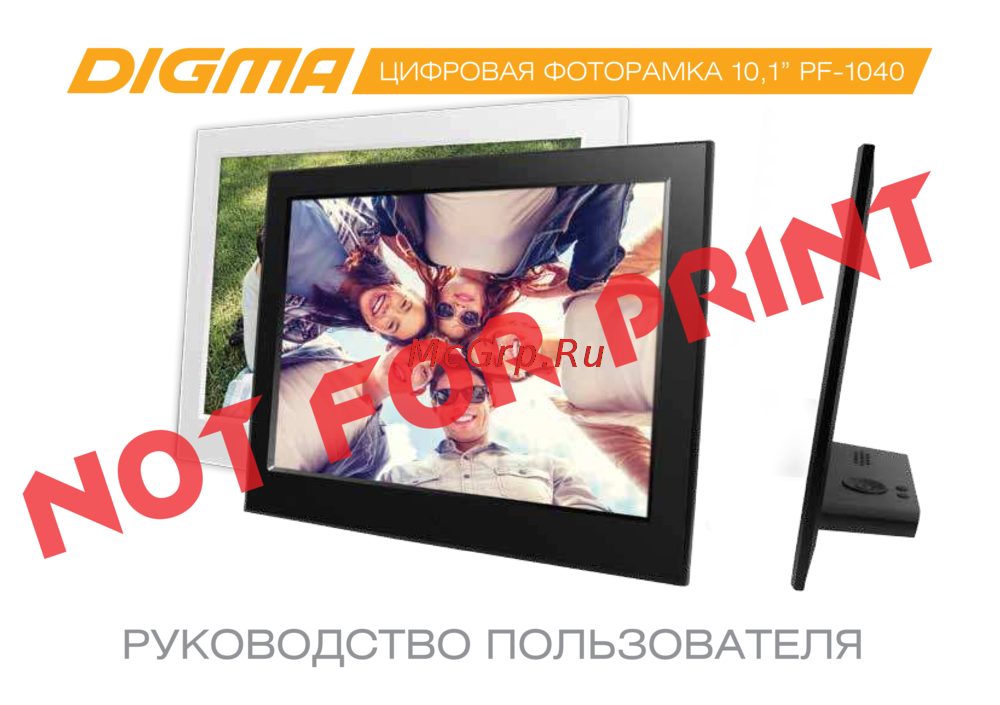 Инструкция цифровая фото рамка lazer