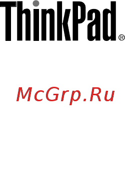 Lenovo ThinkPad Yoga 12 (20DL003FRT) Инструкция по эксплуатации онлайн [172/172] 240371