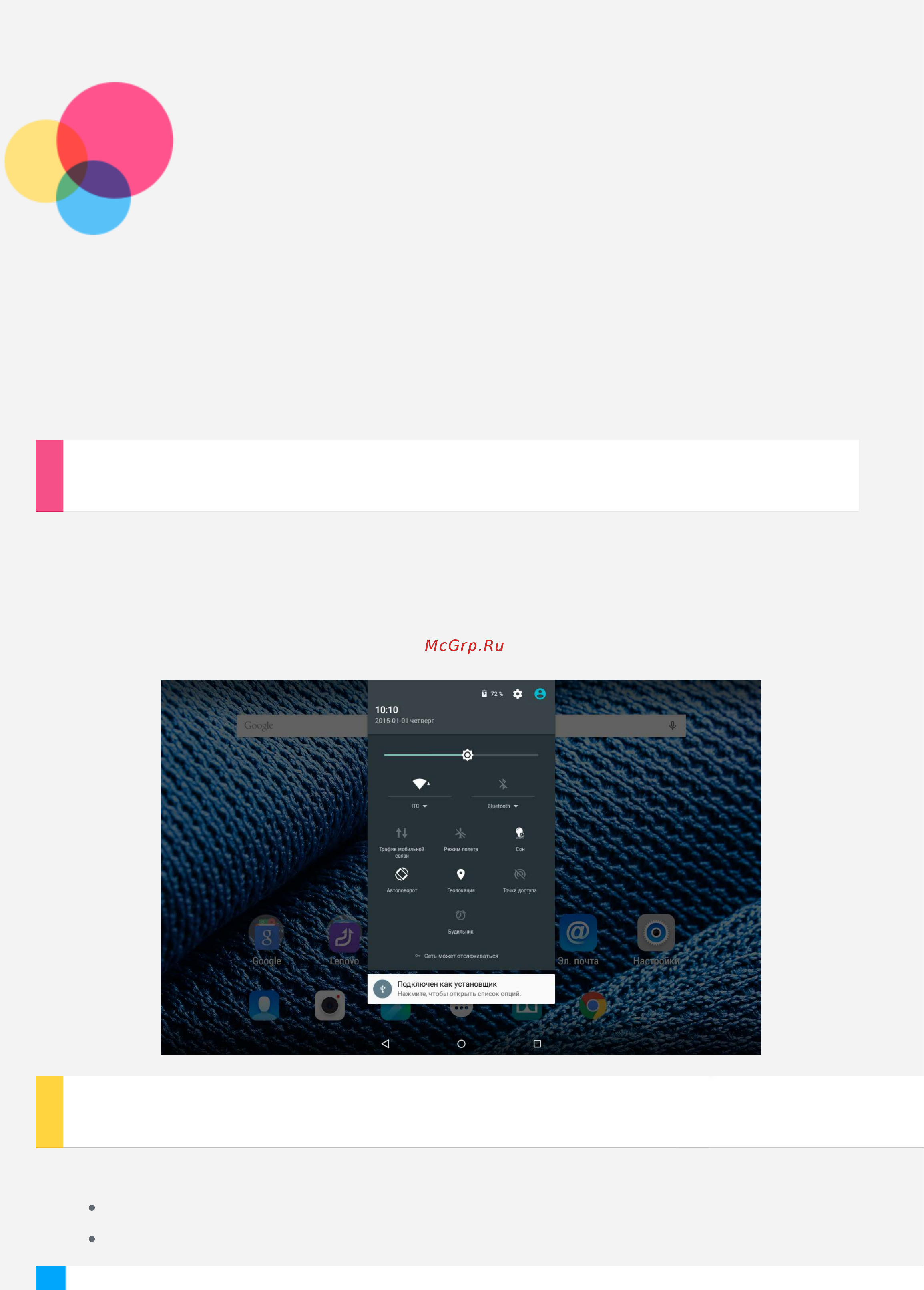 Lenovo Tab 2 X30L 10