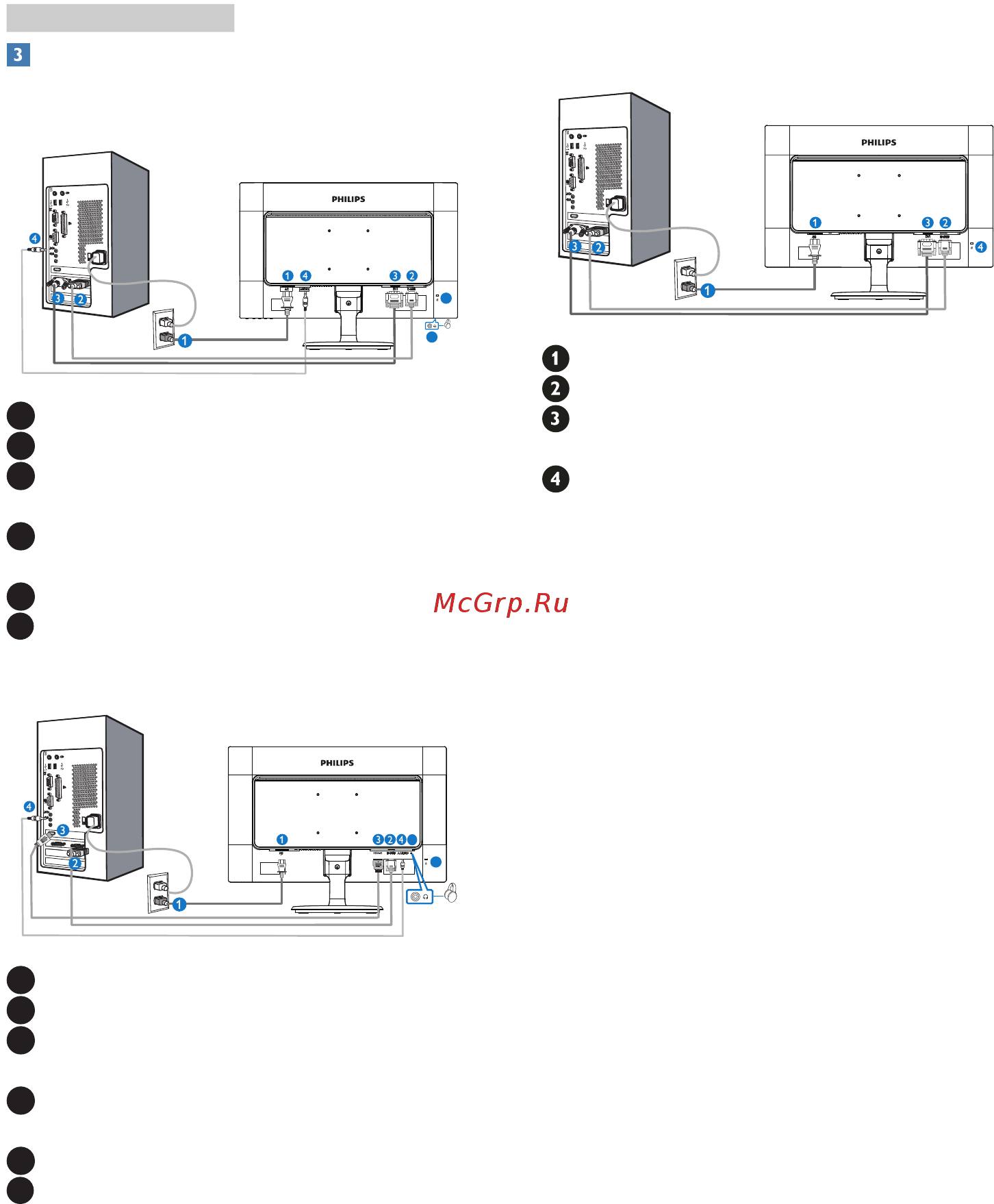 Philips 246V5LSB/00 Инструкция по эксплуатации онлайн [8/40] 240415