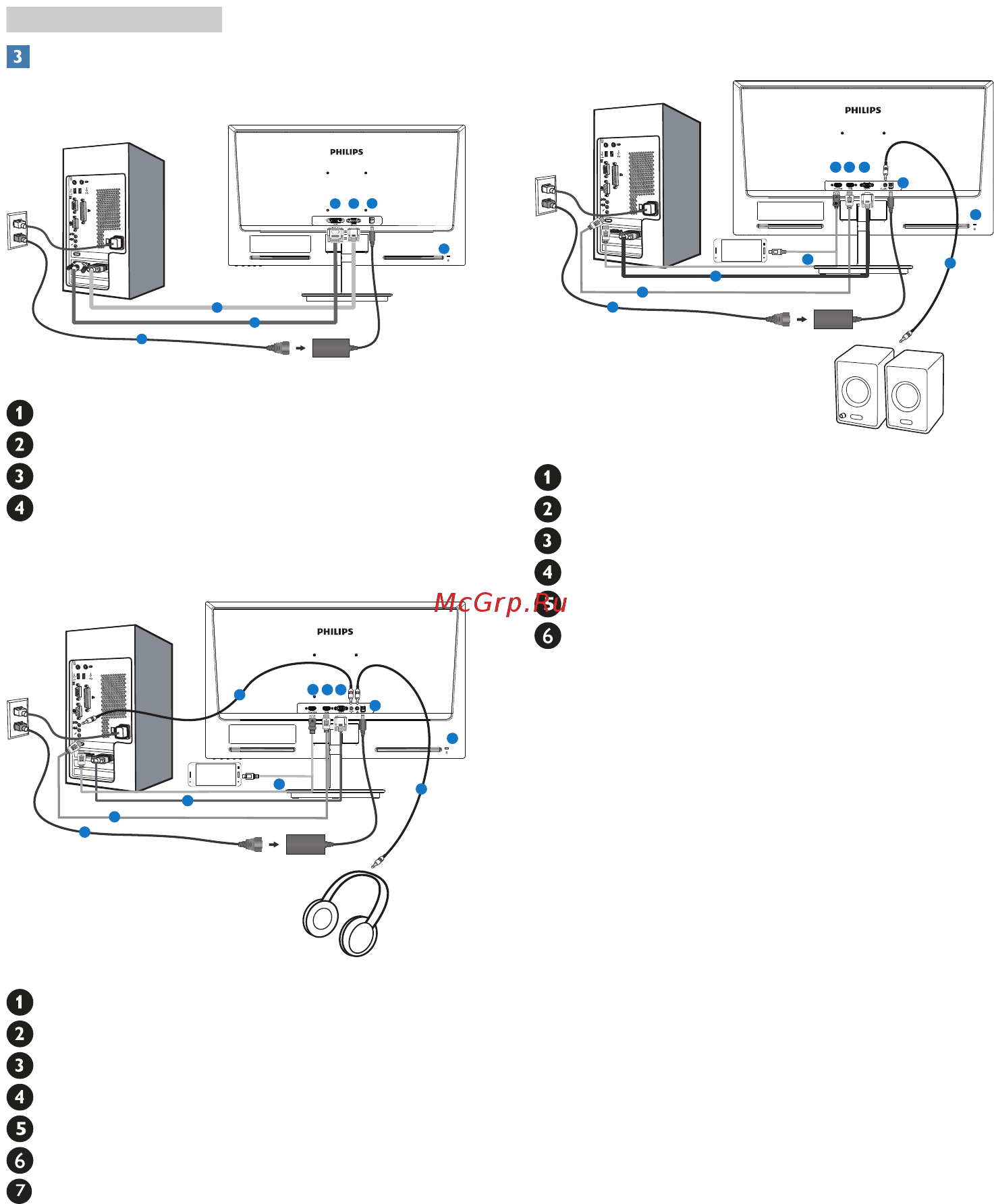 Philips 234E5QHAW/01 Инструкция по эксплуатации онлайн [8/43] 240417
