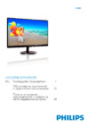 Philips 274E5QDAB/00 Инструкция по эксплуатации