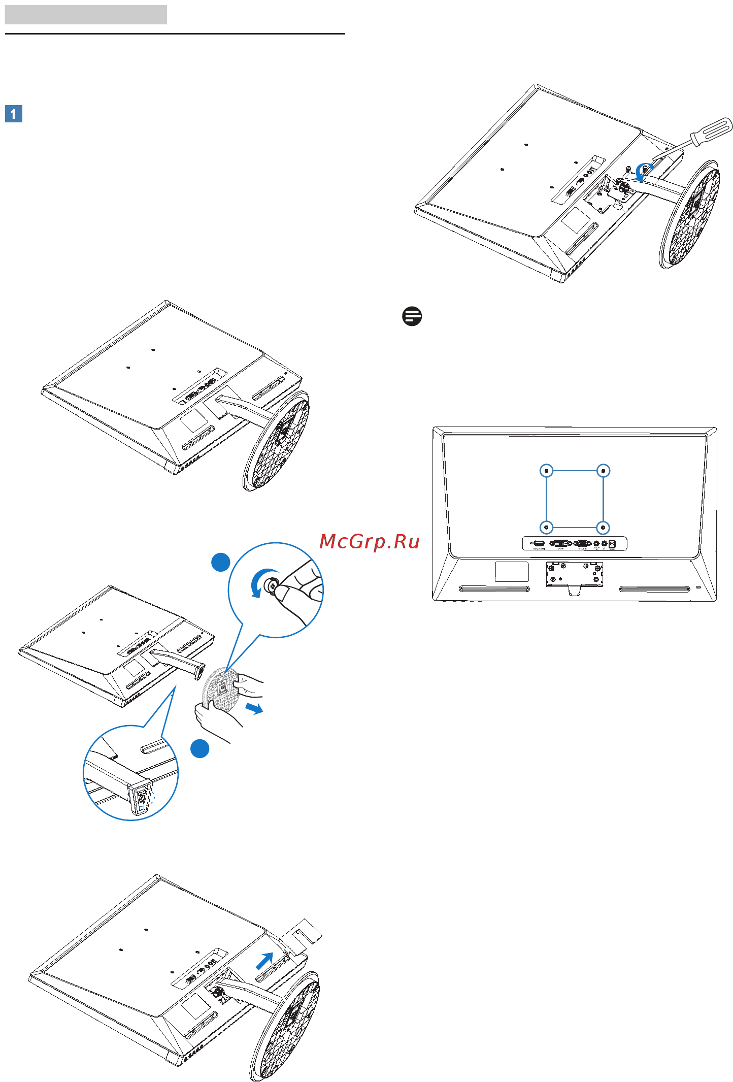 Philips 274E5QDAB/00 [12/46] Снятие основания подставки и