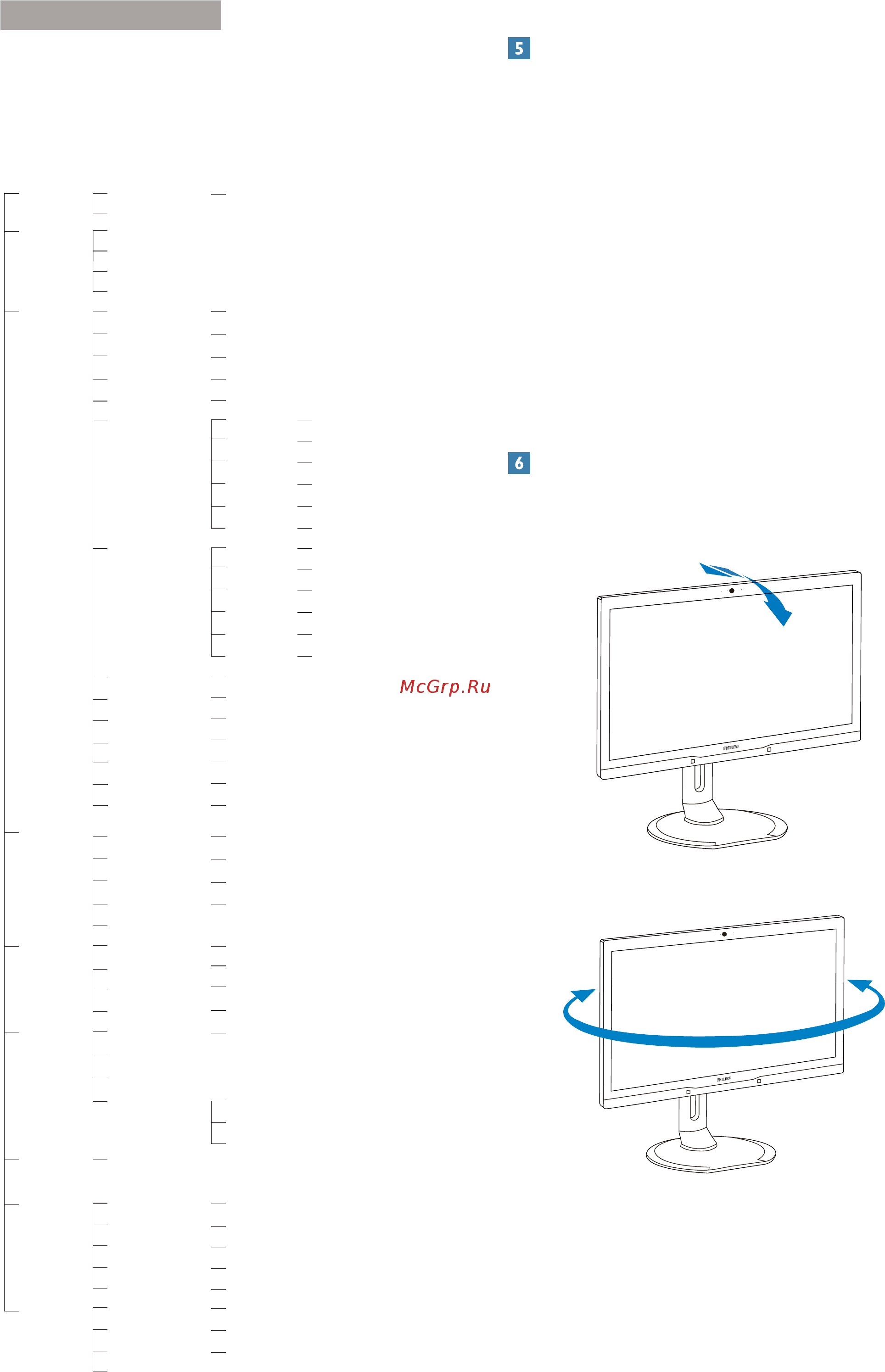 Philips 272P4APJKHB/00 [10/55] Настройка монитора
