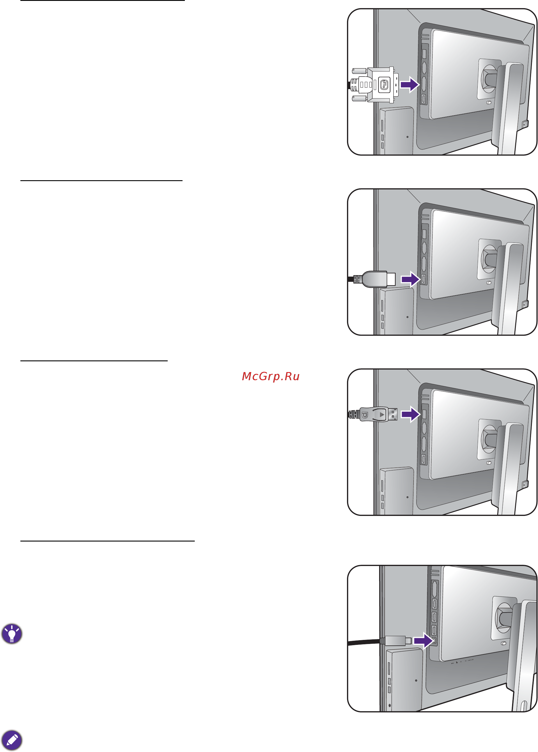 Benq BL3201PT [15/63] Или