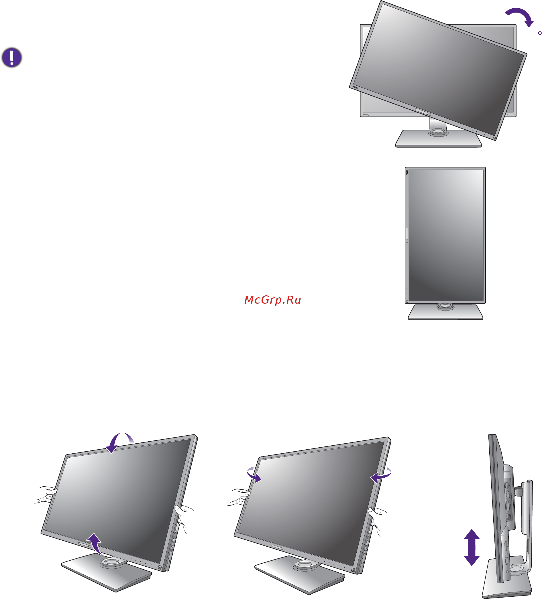 Benq BL3201PT [23/63] Регулировка угла обзора